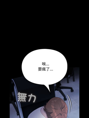 我家的贅婿大人 82-83話_82_13
