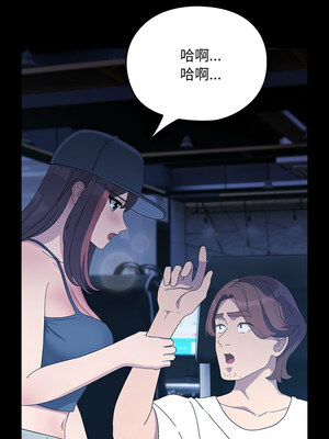 我家的贅婿大人 82-83話_82_14