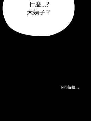 我家的贅婿大人 82-83話_82_16