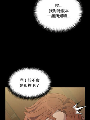 我家的贅婿大人 82-83話_83_01