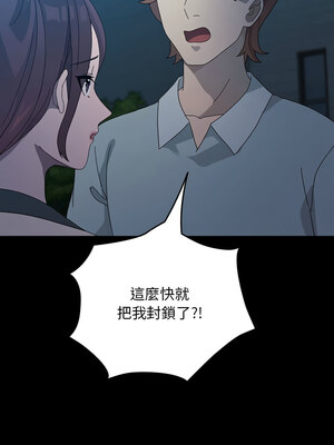 我家的贅婿大人 82-83話_83_02