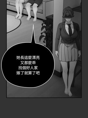 我家的贅婿大人 82-83話_83_07