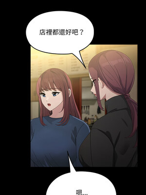 我家的贅婿大人 82-83話_83_13