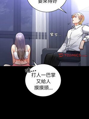 完美妻子的背叛 63-64話_63_03