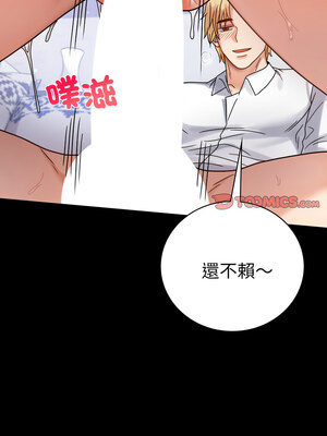 完美妻子的背叛 63-64話_63_09