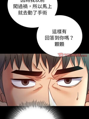 完美妻子的背叛 63-64話_63_12