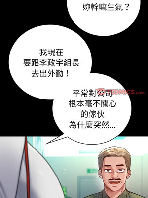 完美妻子的背叛 63-64話_64_03