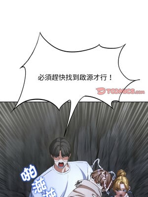 危險同學會 56-57話_56_12