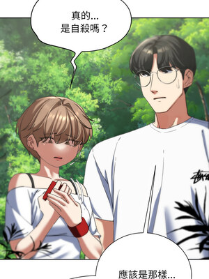 危險同學會 56-57話_56_13