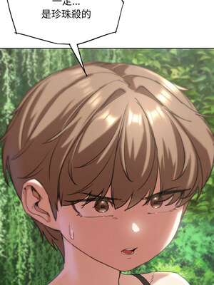 危險同學會 56-57話_57_08