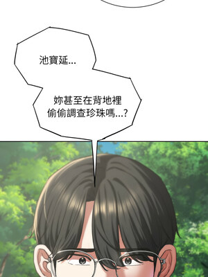 危險同學會 56-57話_57_09