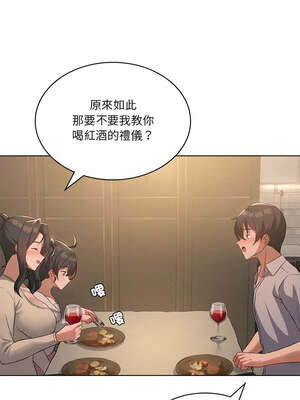 我爽爽升級 44-45話_44_01