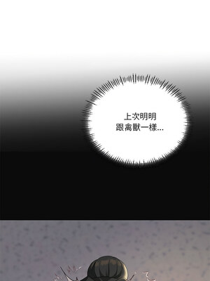 我爽爽升級 44-45話_44_02