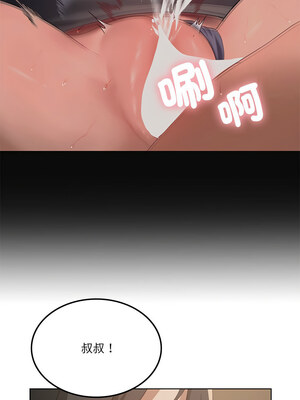 我爽爽升級 44-45話_44_03