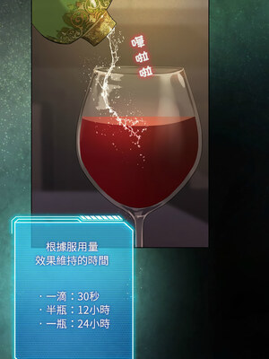 我爽爽升級 44-45話_44_05