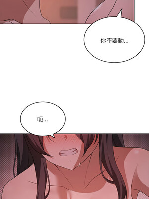我爽爽升級 44-45話_44_10