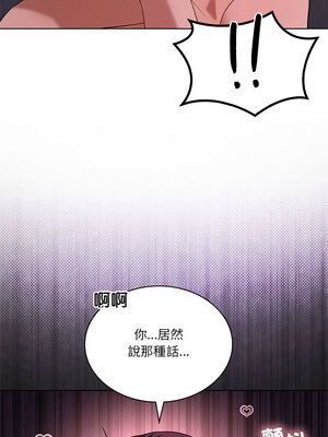 我爽爽升級 44-45話_45_03