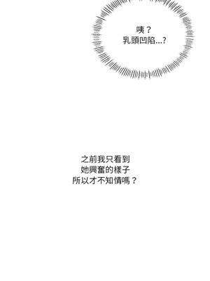 我爽爽升級 44-45話_45_11