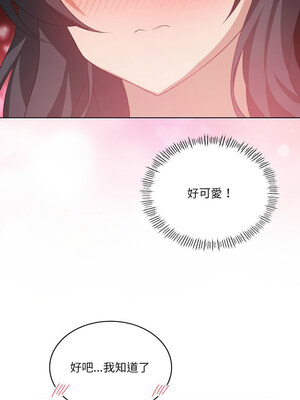 我爽爽升級 44-45話_45_12