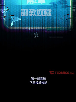 我爽爽升級 44-45話_45_13