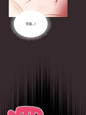天上掉下來的爽缺 40-41話_40_02