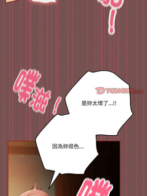 天上掉下來的爽缺 40-41話_40_03