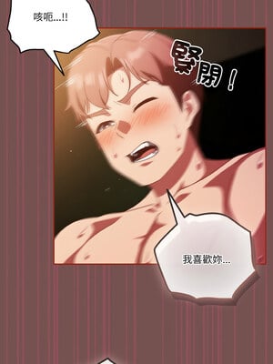 天上掉下來的爽缺 40-41話_40_05