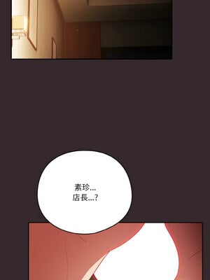 天上掉下來的爽缺 40-41話_40_07