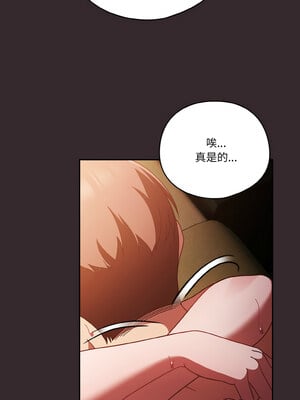 天上掉下來的爽缺 40-41話_40_08