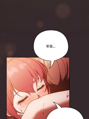 天上掉下來的爽缺 40-41話_40_10