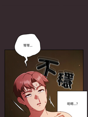 天上掉下來的爽缺 40-41話_41_02