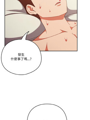 天上掉下來的爽缺 40-41話_41_04