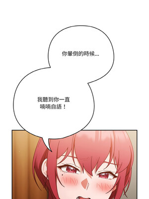 天上掉下來的爽缺 40-41話_41_06