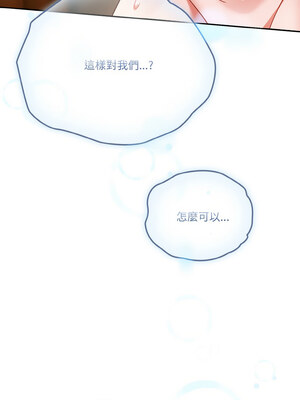 天上掉下來的爽缺 40-41話_41_09