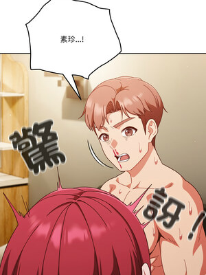 天上掉下來的爽缺 40-41話_41_12