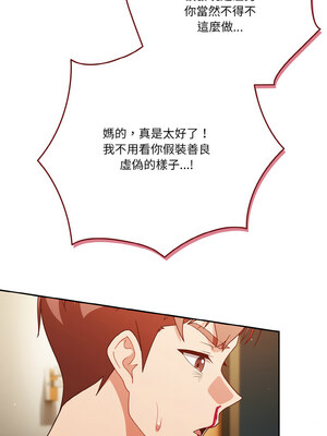 天上掉下來的爽缺 40-41話_41_13