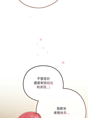 天上掉下來的爽缺 40-41話_41_15