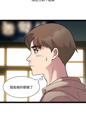 RE：23歲 33-34話_33_09