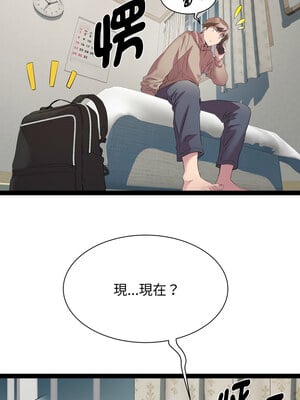 RE：23歲 33-34話_33_11