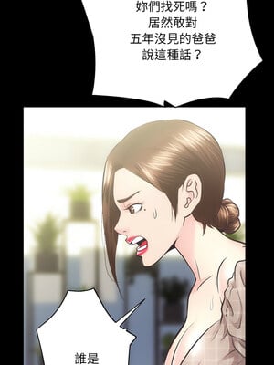 房地產姐妹花 30-31話_30_04