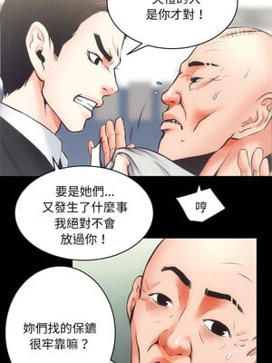 房地產姐妹花 30-31話_30_06