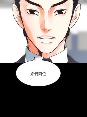房地產姐妹花 30-31話_30_07