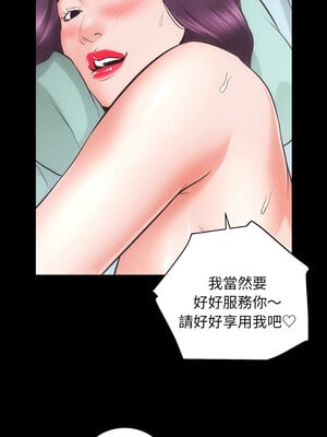 房地產姐妹花 30-31話_30_08