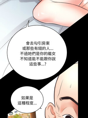 房地產姐妹花 30-31話_31_04