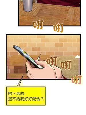 我的啦啦隊美眉 29-30話_29_01