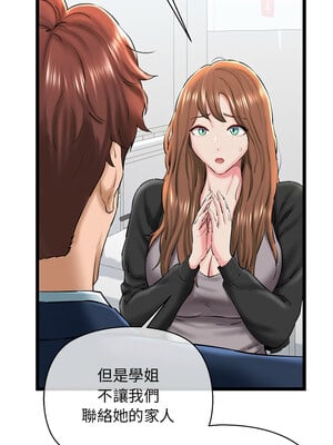 我的啦啦隊美眉 29-30話_29_07