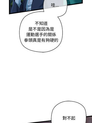 我的啦啦隊美眉 29-30話_29_11