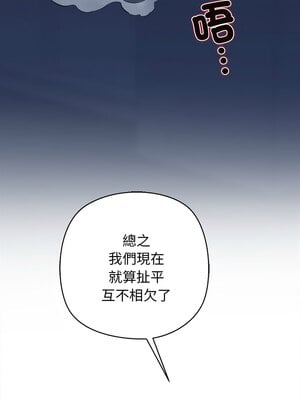 我的啦啦隊美眉 29-30話_29_12