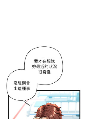 我的啦啦隊美眉 29-30話_30_03