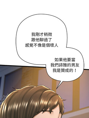 我的啦啦隊美眉 29-30話_30_06